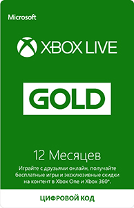 Microsoft Xbox Live Gold 12 месяцев (для Xbox One и Xbox 360)