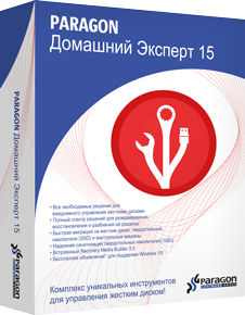  Домашний Эксперт (Hard Disk Manager Suite) RU SL
