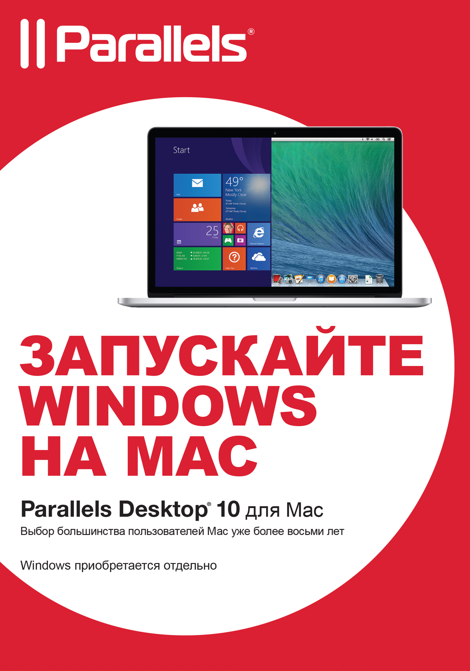 Parallels Desktop 11 for Mac Retail CIS