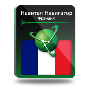Право на использование (электронный ключ) Navitel Навител Навигатор. Франция (Франция/Монако) 