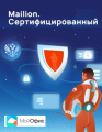 МойОфис представляет защищенную почтовую систему «Mailion. Сертифицированный»