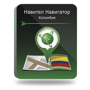Право на использование (электронный ключ) Navitel Навител Навигатор. Колумбия 