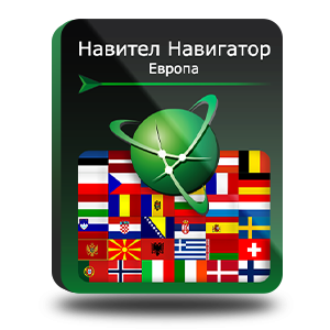 Право на использование (электронный ключ) Navitel Навител Навигатор. Европа 