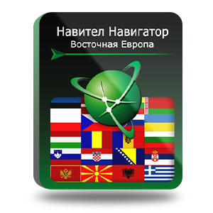 Право на использование (электронный ключ) Navitel Навител Навигатор. Восточная Европа 