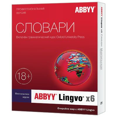 Право на использование (электронный ключ) ABBYY Lingvo x6 Европейская Домашняя версия 