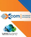 X-Com предлагает собственный сервис технической поддержки продуктов VMware