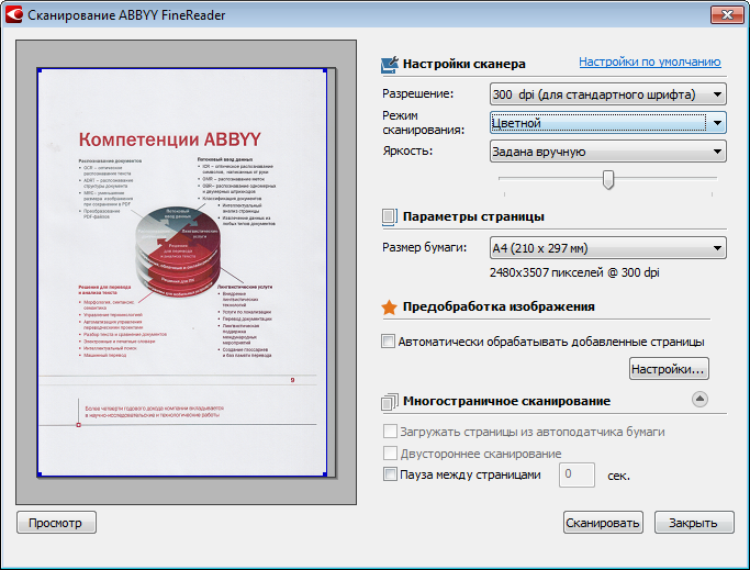 Abbyy finereader невозможно установить порог яркости изображения