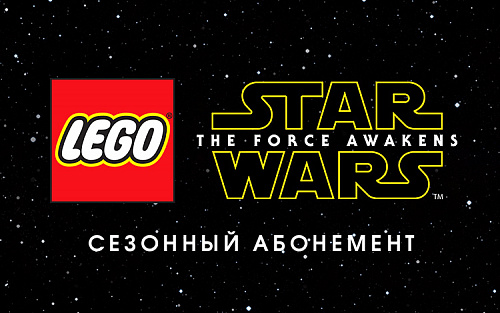 Право на использование (электронный ключ) Warner Brothers LEGO Star Wars: Пробуждение силы Season Pass 