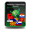 Право на использование (электронный ключ) Navitel Навител Навигатор. Балканы (Албания/Босния и Герцеговина/Хорватия/Македония/Монтенегро/Сер 