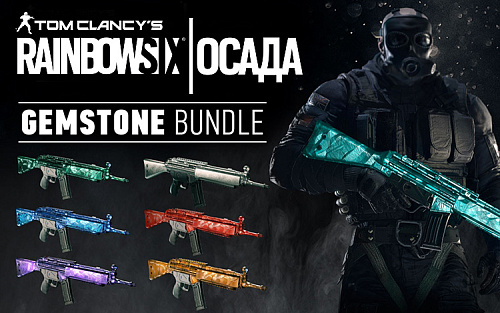 Право на использование (электронный ключ) Ubisoft Tom Clancys Rainbow Six Осада Gemstone Bundle Dlc 