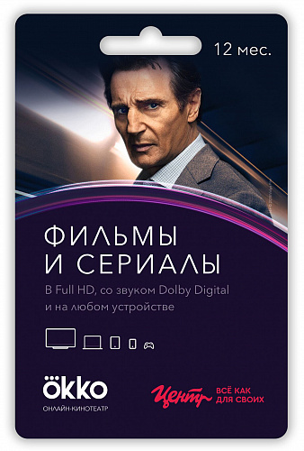 Право на использование (электронный ключ) Okko Пакет подписок Оптимум на 12 месяцев 