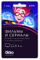 Право на использование (электронный ключ) Okko Пакет подписок Оптимум на 1 месяц 