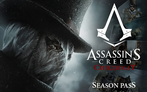 Право на использование (электронный ключ) Ubisoft Assassins Creed Syndicate Season Pass 