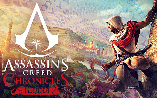 Право на использование (электронный ключ) Ubisoft Assassins Creed Chronicles Индия 