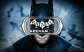 Право на использование (электронный ключ) Warner Brothers Batman: Arkham VR 