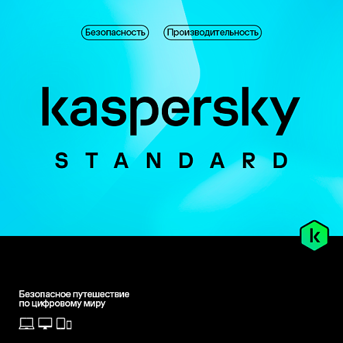 Право на использование (электронный ключ) Kaspersky Standard Russian Edition. 5-Device 1 year Base 
