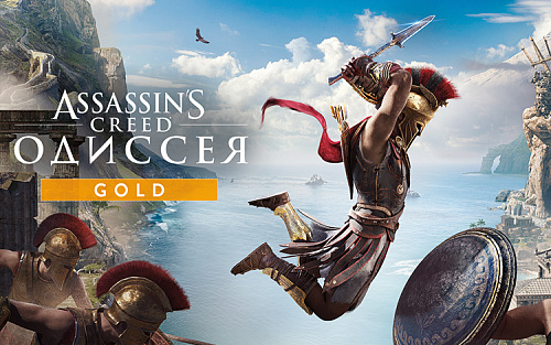 Право на использование (электронный ключ) Ubisoft Assassin’S Creed Одиссея Gold Edition 