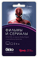 Право на использование (электронный ключ) Okko Пакет подписок Оптимум на 6 месяцев 