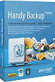 Право на использование (электронный ключ) Новософт Handy Backup Standard 8 (только для домашнего использования) 